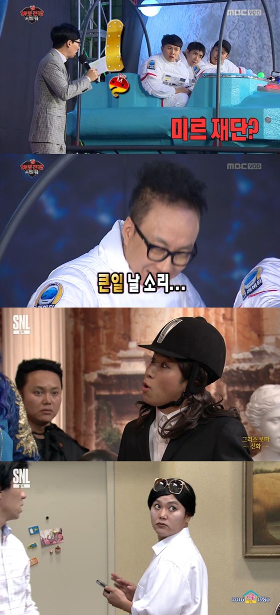 지난 5일 방송된 MBC '무한도전'과 tvN 'SNL코리아8'