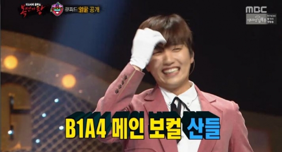 '복면가왕' 큐피드 B1A4 산들