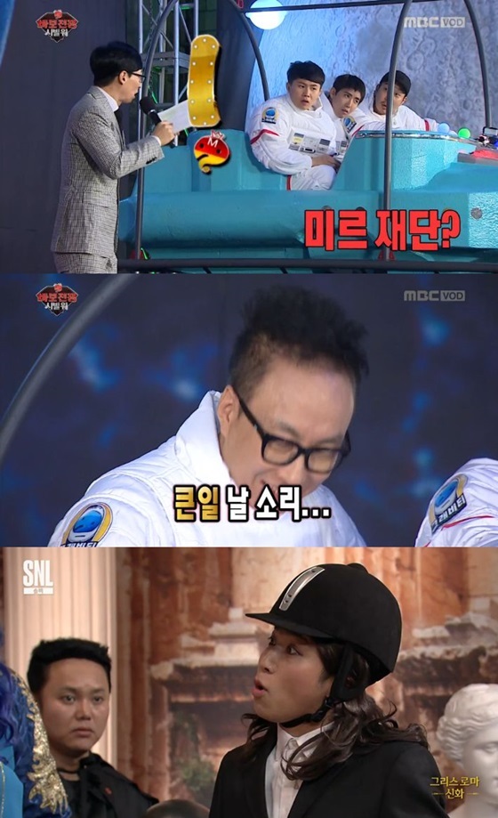 지난 5일 방송된 MBC '무한도전'(위, 가운데)과 tvN 'SNL코리아'