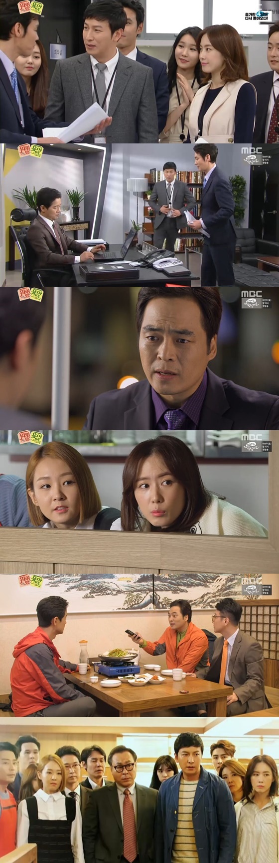 /사진= MBC 드라마 '워킹 맘 육아 대디' 방송 화면