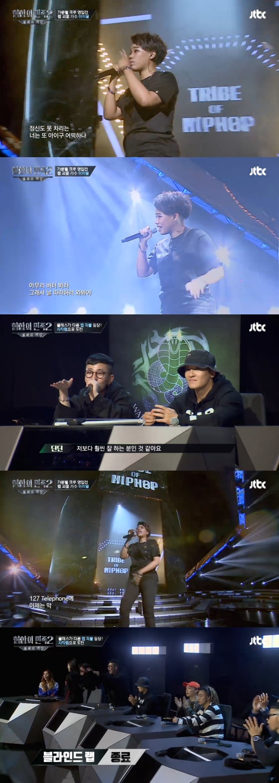 /사진=JTBC '힙합의 민족2' 방송화면 캡처