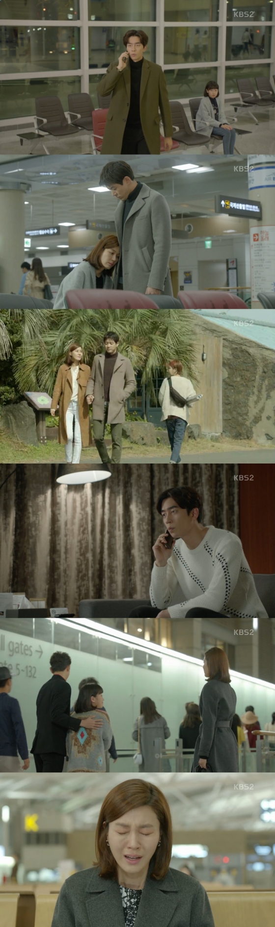/사진=KBS 2TV 수목드라마 '공항 가는 길' 방송 화면 캡처