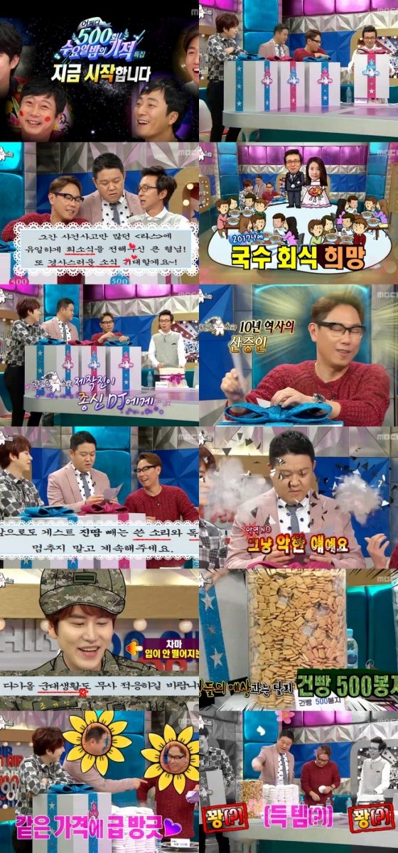 /사진=방송화면 캡처