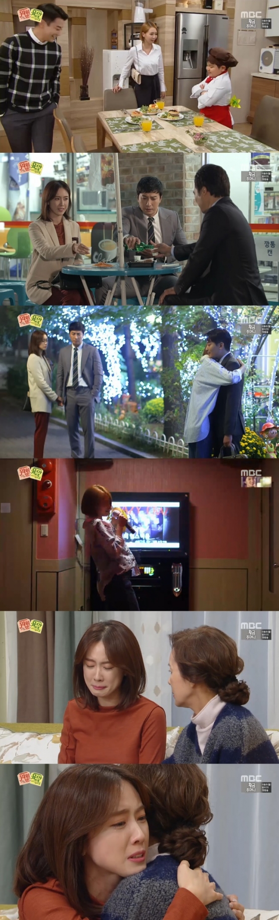 /사진=MBC 일일드라마 '워킹 맘 육아 대디' 방송 화면 캡처