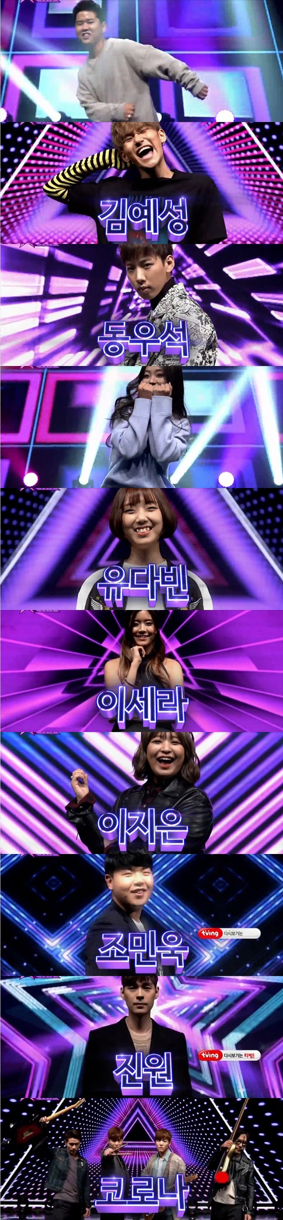 /사진=방송화면 캡처