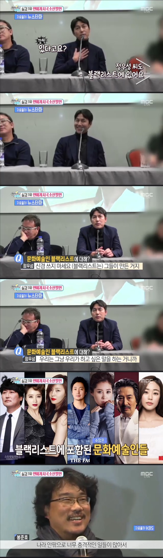 /사진=방송화면 캡처