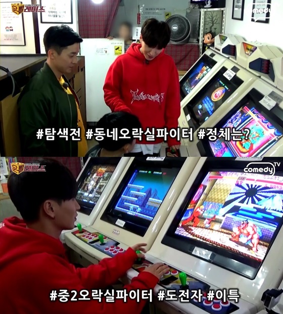 /사진제공='운빨 레이스' 예고 영상