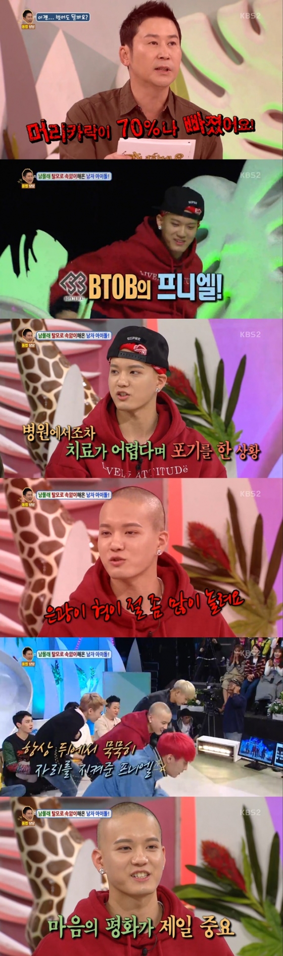 사진='안녕하세요' 화면 캡처