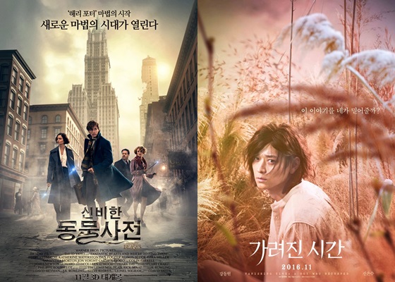 /사진=영화 포스터