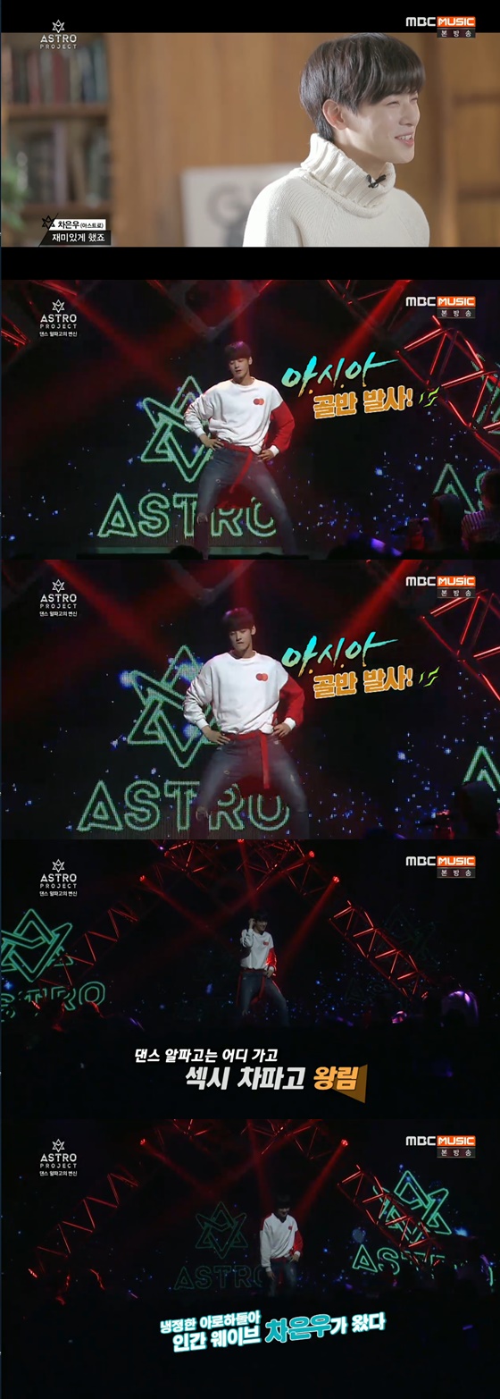 /사진=MBC MUSIC '아스트로프로젝트아시아' 방송화면 캡처