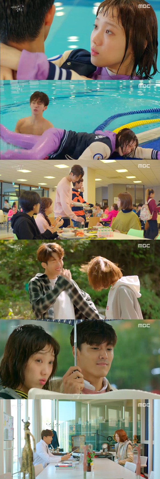 /사진=MBC '역도요정 김복주' 방송화면 캡처