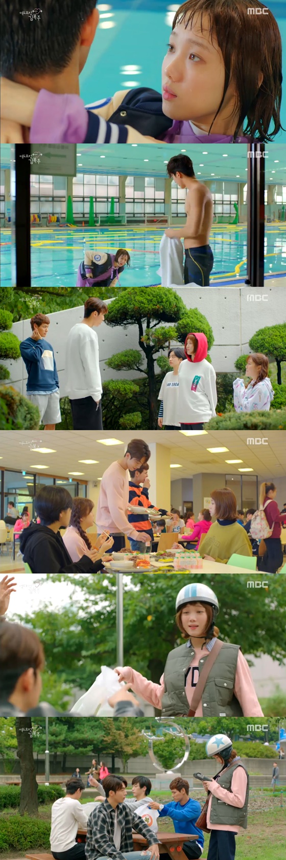 /사진=MBC '역도요정 김복주' 방송화면 캡처