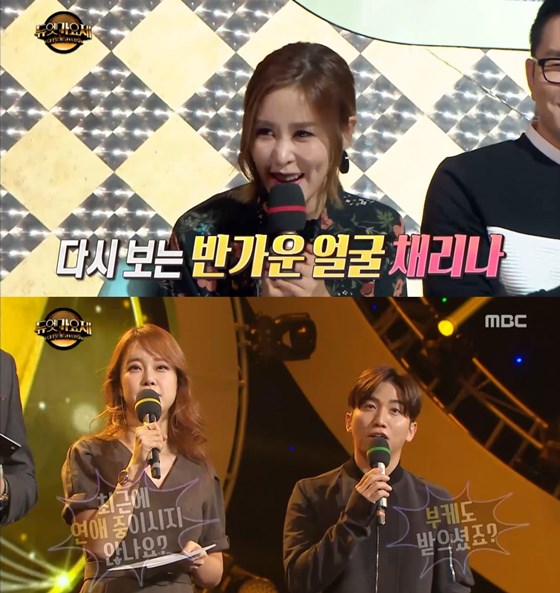 /사진=MBC '듀엣가요제' 방송화면
