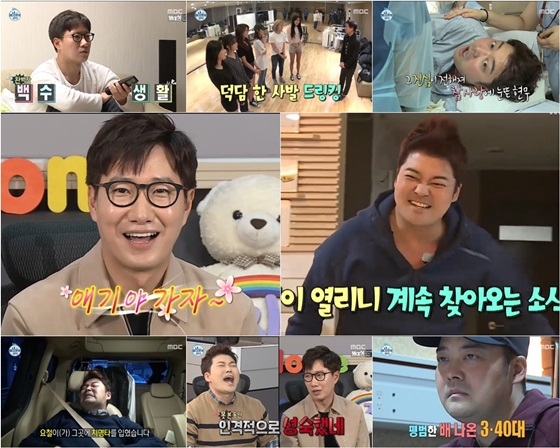 /사진제공=MBC '나 혼자 산다' 방송 화면