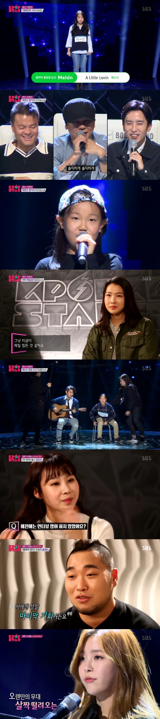 /사진=SBS 'K팝스타6' 방송화면 캡처