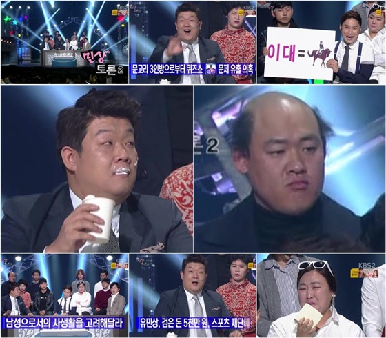 /사진제공=KBS 2TV '개그콘서트'