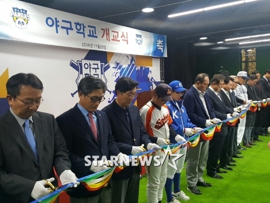 지난 20일 야구학교 개교식 장면. 야구학교 총감독에 위촉된 김응룡감독은 이 자리서 출마의사를 밝혔다.