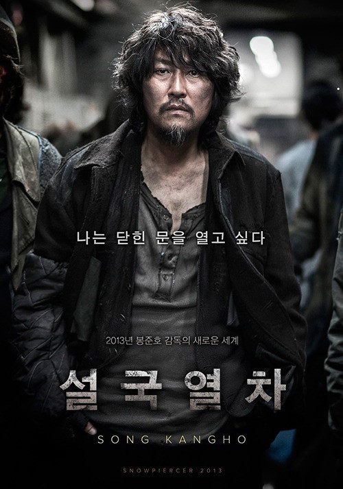 영화 '설국열차' 포스터