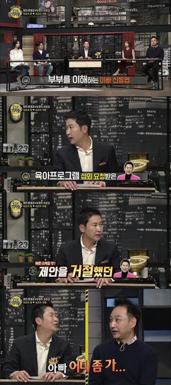 /사진제공=E채널