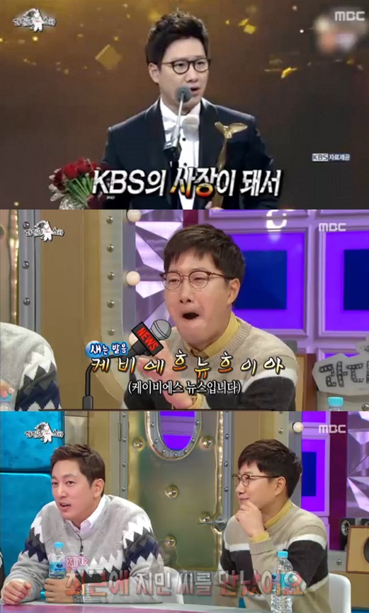 /사진=방송화면 캡처