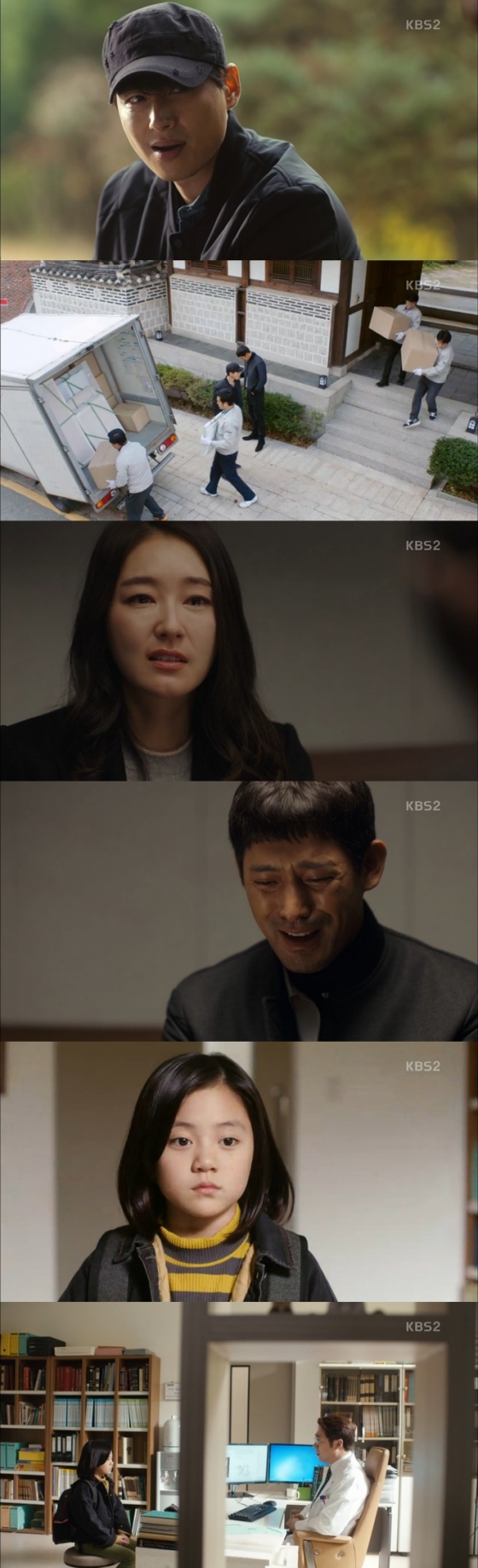 /사진=KBS 2TV 수목드라마 '오마이금비' 방송 화면 캡처