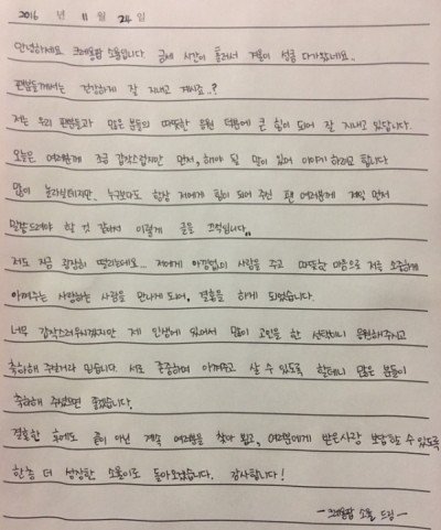 /사진=크레용팝 공식 팬까페