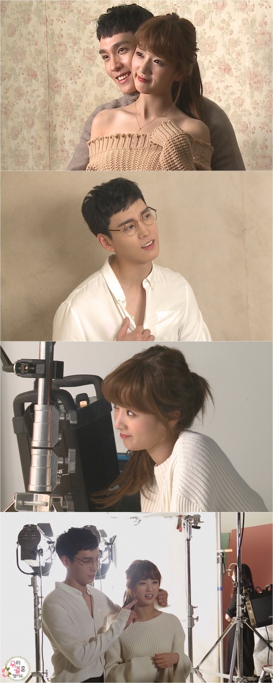 / 사진출처=MBC '우리 결혼했어요'