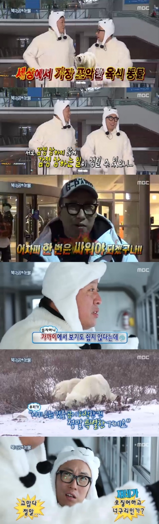 /사진=MBC 예능프로그램 '무한도전' 방송화면 캡처