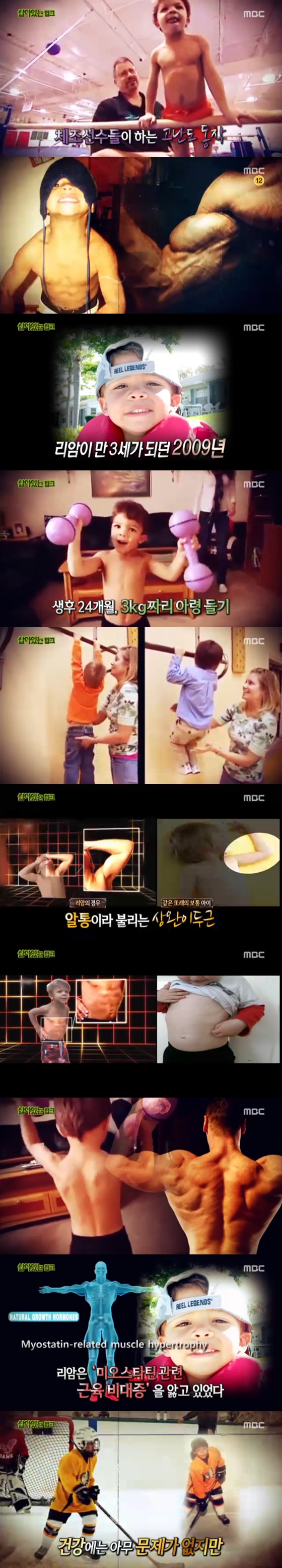 /사진=방송화면 캡처