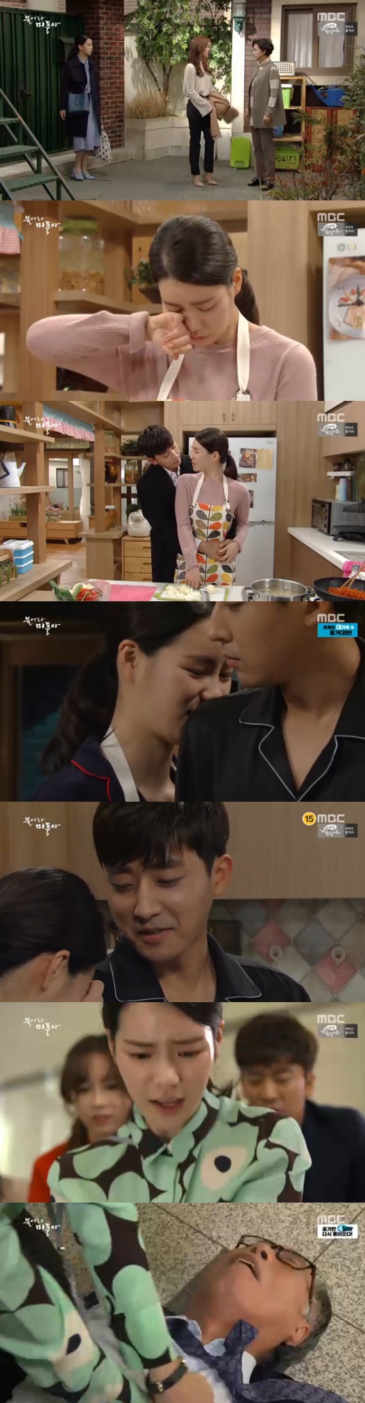 /사진=MBC 주말드라마 '불어라 미풍아' 방송화면 캡처