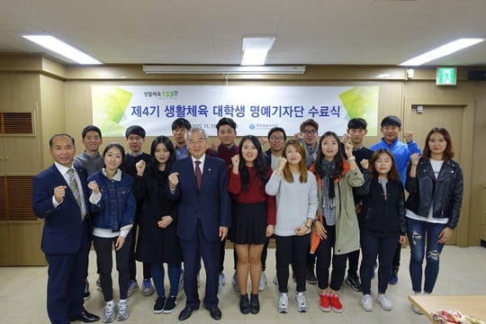 제1기 대한체육회 대학생 명예기자단 활동이 마무리됐다. 대한체육회는 30일 수료식을 진행한다. 사진은 지난해 생활체육 대학생 명예기자단 수료식 모습. /사진=대한체육회 제공