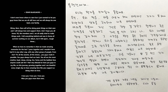 / 씨엘의 편지(왼쪽, 사진출처=씨엘 트위터)와 산다라박의 편지(사진출처=산다라박 인스타그램)