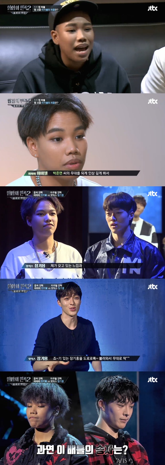 /사진=JTBC '힙합의민족' 방송화면 캡처