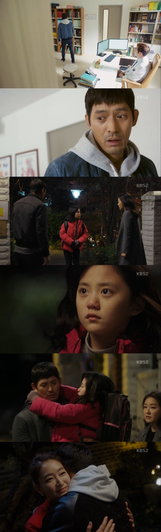 /사진=KBS 2TV 수목드라마 '오 마이 금비' 방송 화면 캡처