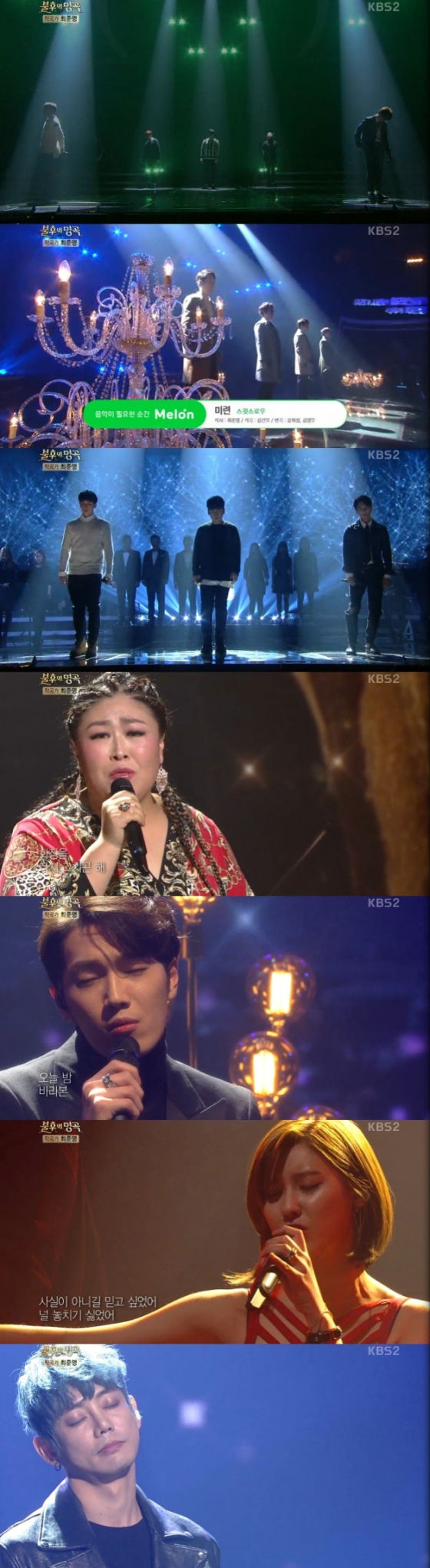 /사진=KBS 2TV 예능 프로그램 '불후의 명곡' 방송화면 캡처