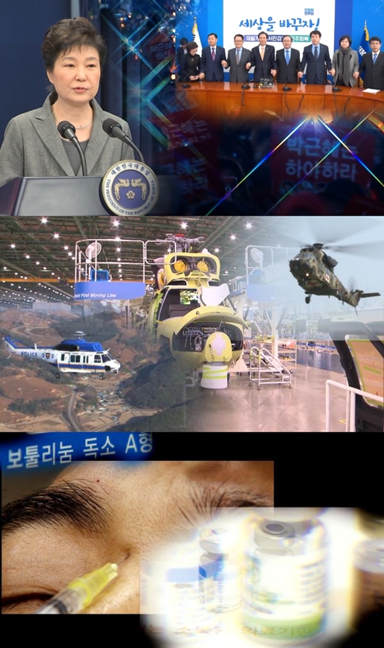 /사진제공=MBC