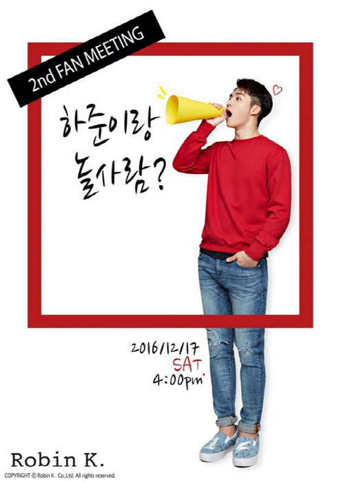 /사진제공=로빈케이이엔티