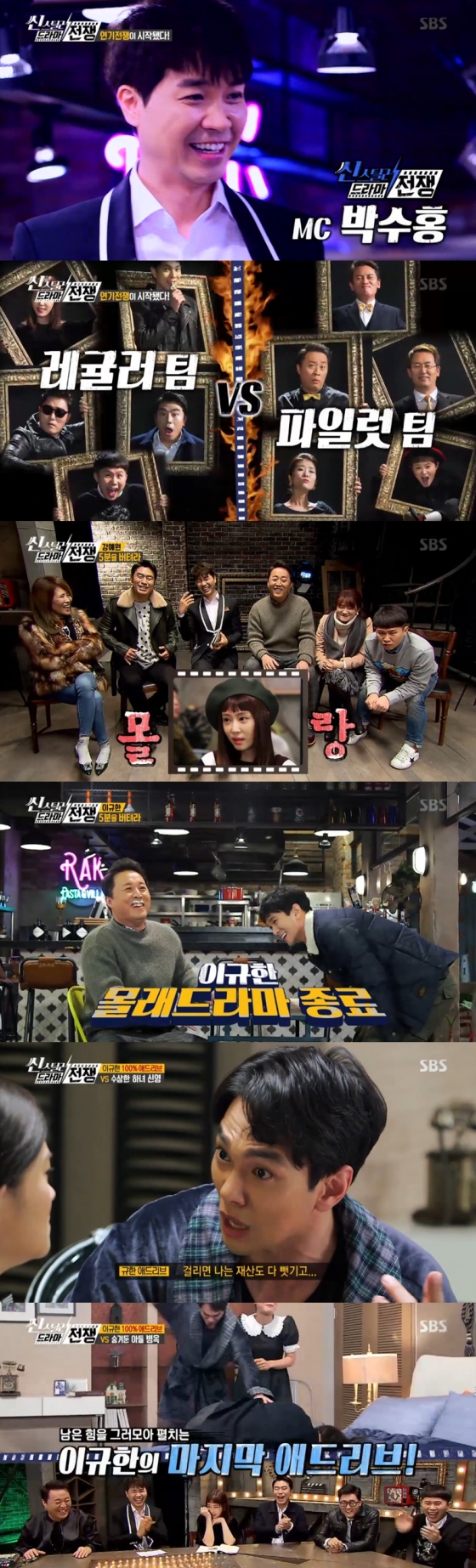 /사진=SBS '씬스틸러-드라마 전쟁' 방송 화면 캡처