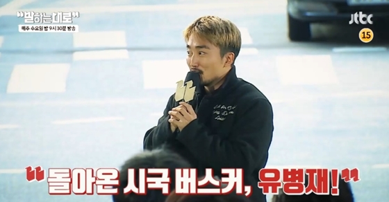 사진제공=JTBC