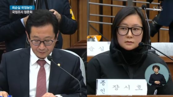 /사진=SBS 방송화면 캡처