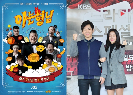 '아는 형님'(왼쪽)과 '동정 없는 세상'/사진제공=JTBC, KBS