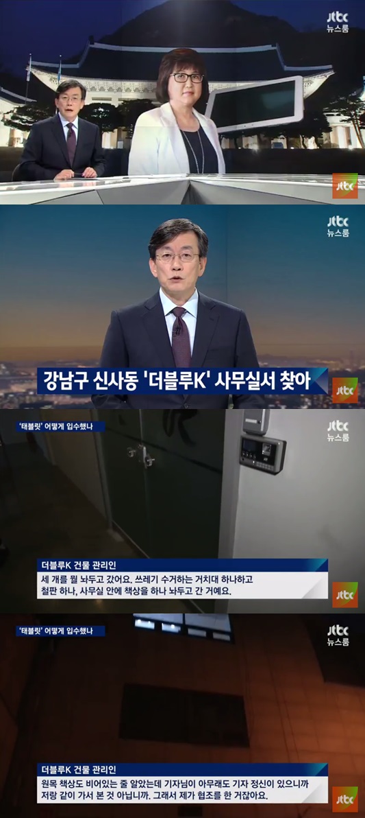 /사진=방송화면 캡처