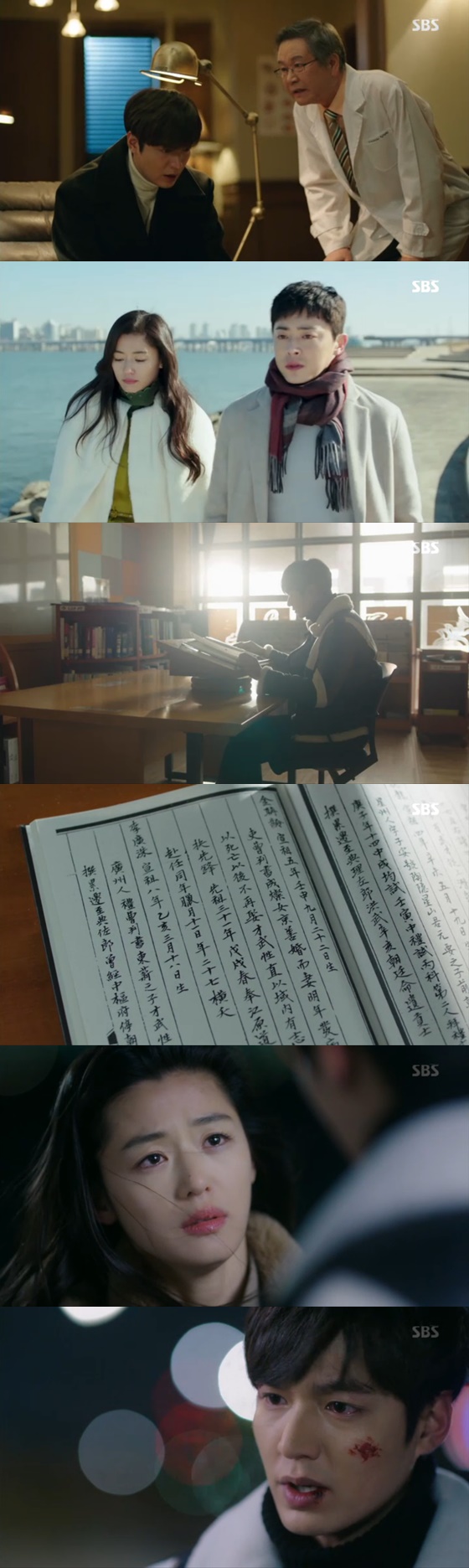 /사진=SBS'푸른바다의 전설' 방송화면캡처
