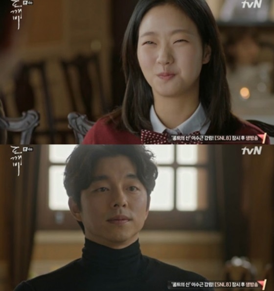 tvN '도깨비' 4회