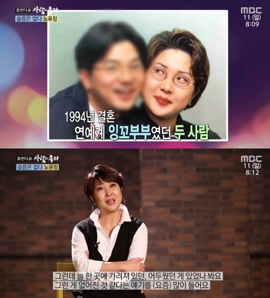 /사진=MBC '사람이 좋다' 방송화면