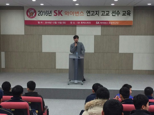 SK 와이번스가 '연고지역 고교 선수 오리엔테이션'을 실시했다. /사진=SK 와이번스 제공