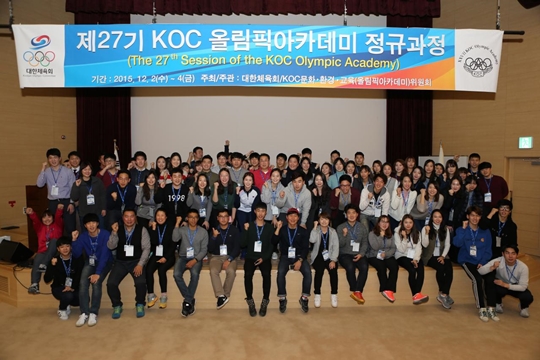 2015년 KOC 올림픽아카데미 정규과정 단체사진. /사진=대한체육회 제공