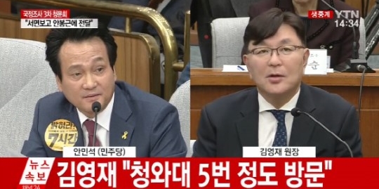 /사진=YTN 뉴스 캡처