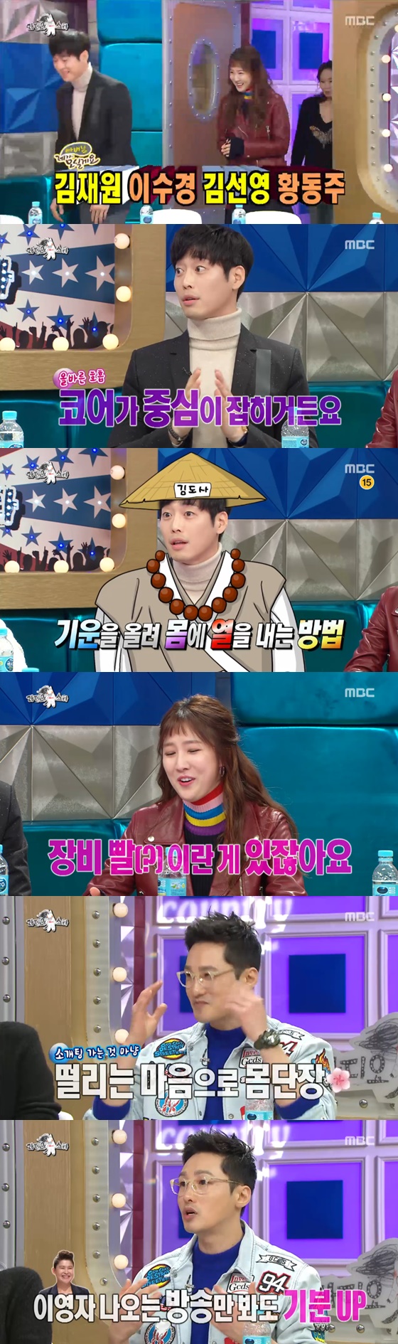 /사진=MBC '라디오스타' 방송화면 캡처
