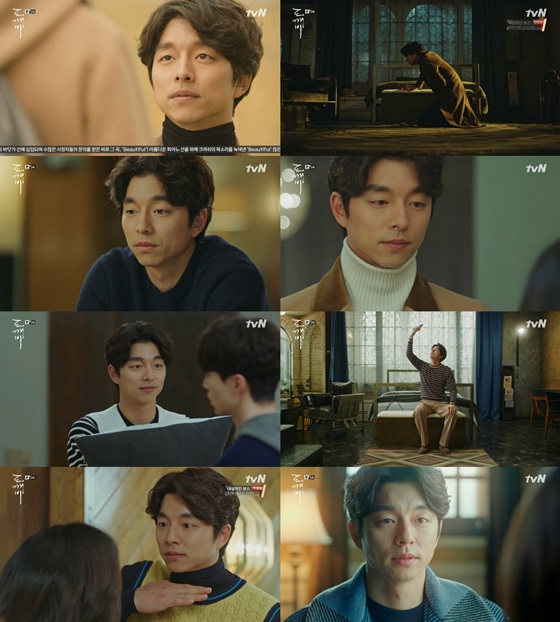 /사진='도깨비' 방송 화면